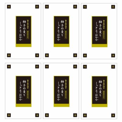 柚子の薫りしっとりおかか（120g）6袋　ごはんのおとも,新米,朝食 お味噌汁 無添加、おつまみ,お弁当,お茶請け,柚子風味