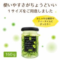 だいだいマーマレード（160g）単品 | 柚子屋本店ONLINE STORE