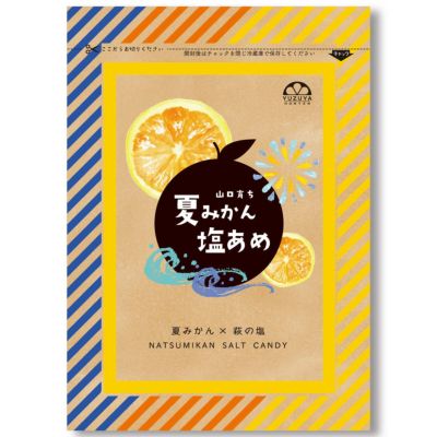 夏みかん塩飴（80g）単品|熱中症対策に塩分とクエン酸を摂取できる美味しい飴