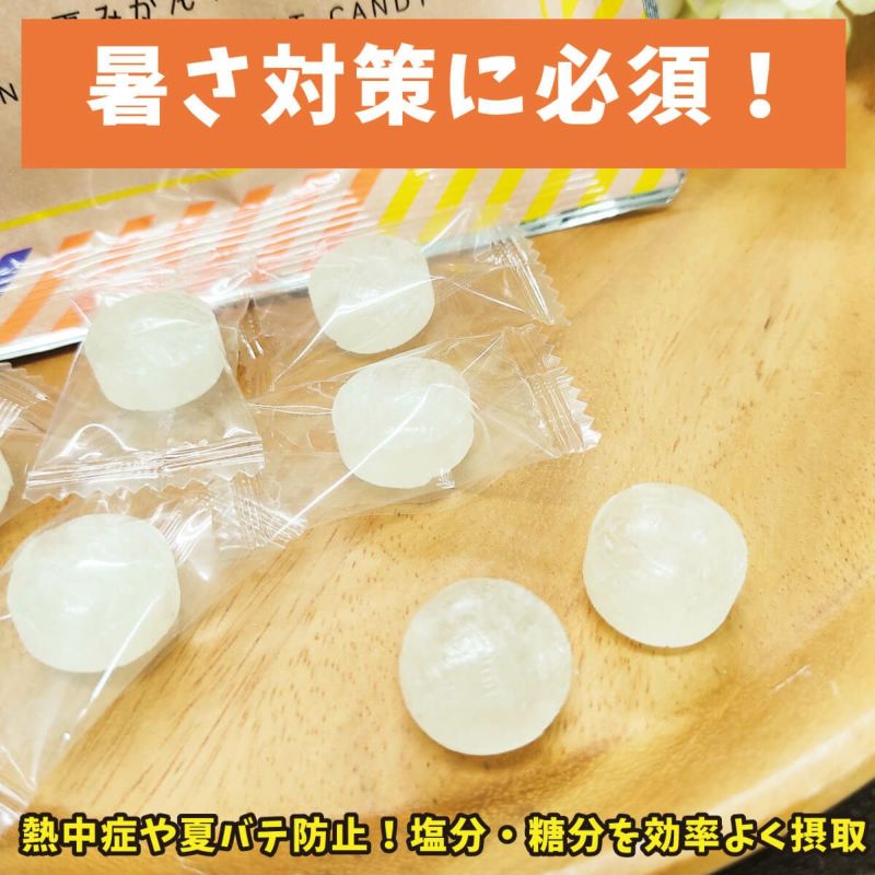 夏みかん塩飴（80g）単品|熱中症対策に塩分とクエン酸を摂取できる美味しい飴