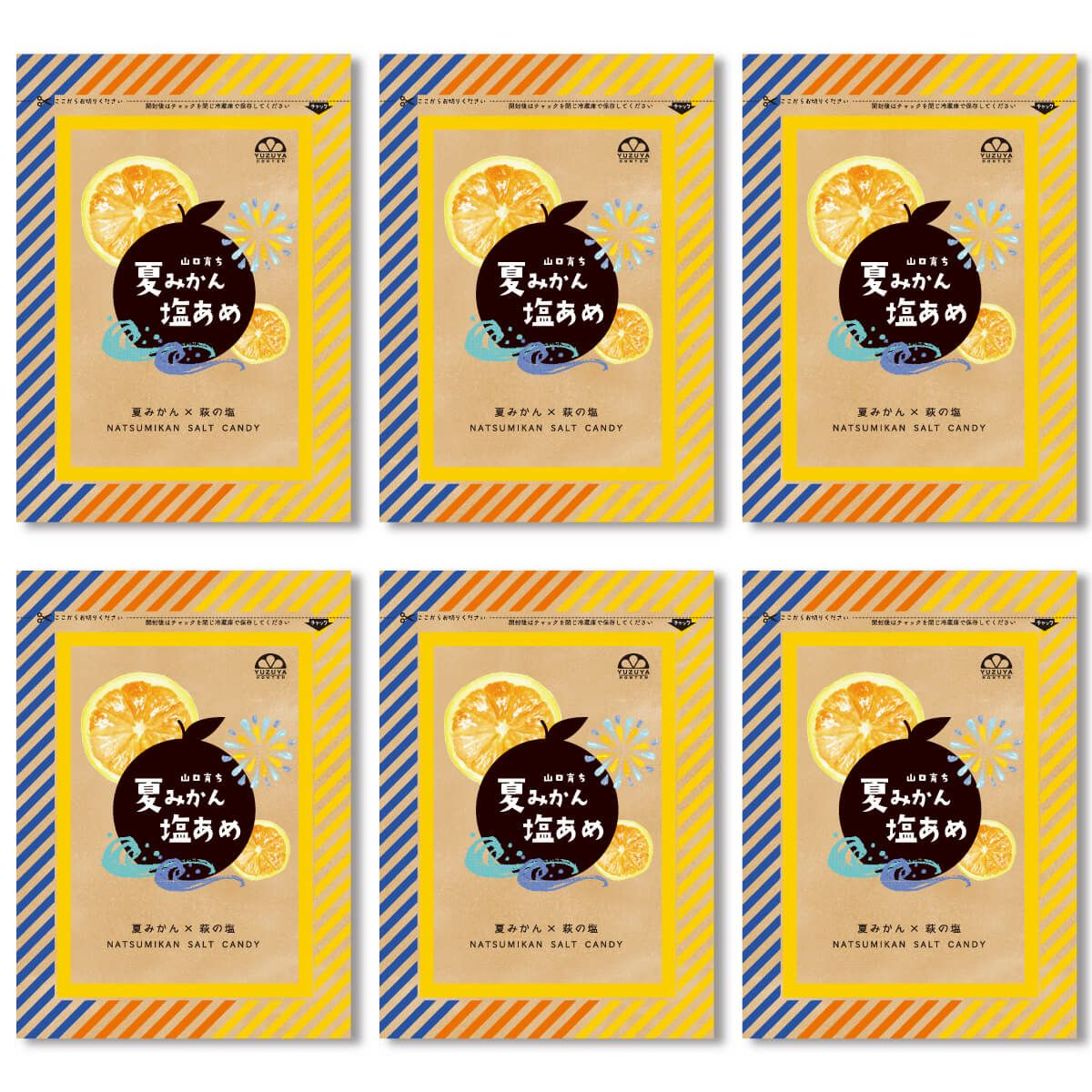 夏みかん塩飴（80g）単品|熱中症対策に塩分とクエン酸を摂取できる美味しい飴