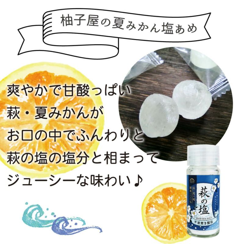 夏みかん塩飴（80g）単品|熱中症対策に塩分とクエン酸を摂取できる美味しい飴