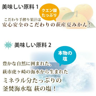夏みかん塩飴（80g）単品|熱中症対策に塩分とクエン酸を摂取できる美味しい飴