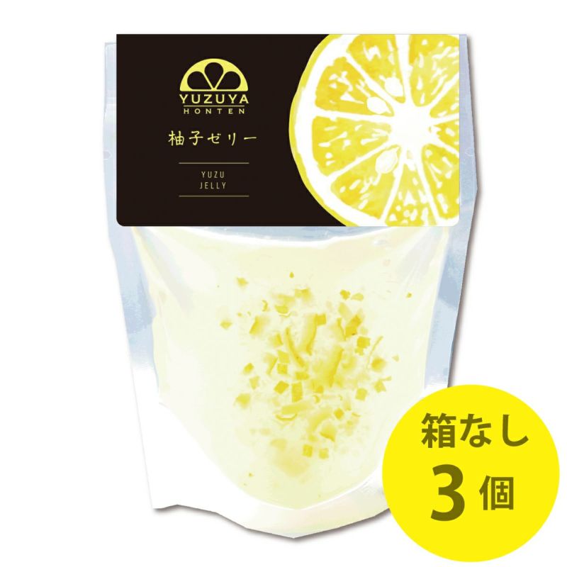 柚子ゼリー自宅用箱なし（80g）3個 | 柚子屋本店ONLINE STORE