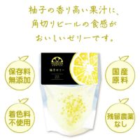 柚子ゼリー贈答用箱入り（80g）15個セット[9186]|お歳暮,お中元,柚子ジュース,ゆずジュース,ギフト,ラッピング無料,人気,お取り寄せギフト