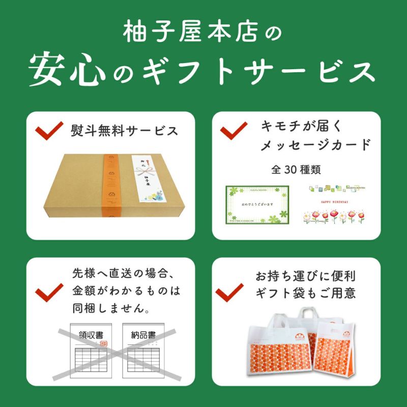 ゼリー贈答用箱入35個アソート（80g）[12810]|お歳暮,お中元,柚子ジュース,ゆずジュース,ギフト,ラッピング無料,人気,お取り寄せギフト