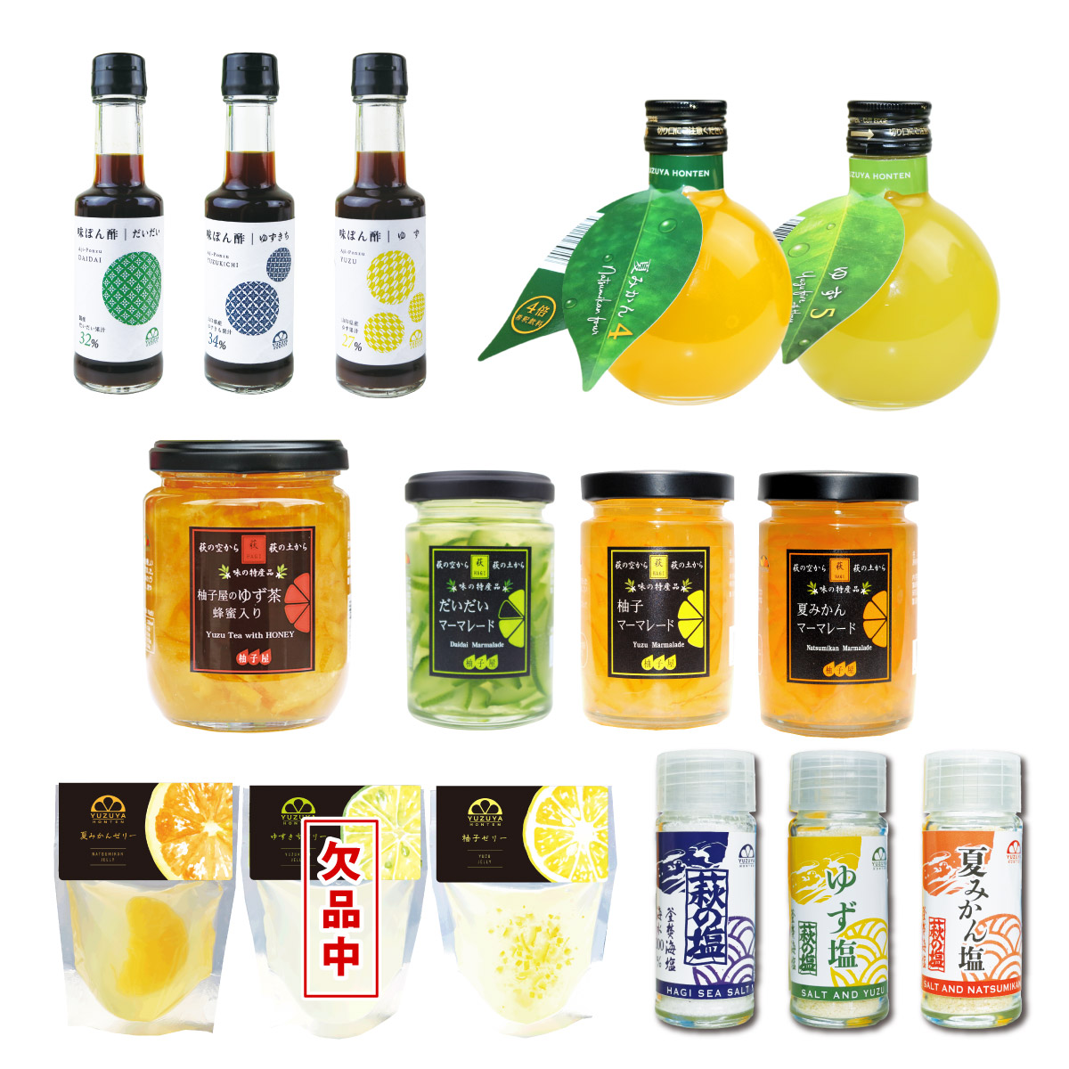 初回限定★はじめてさんのお味見チョイス８[9926]│初回限定,柑橘専門店がこだわった商品を8品選べるお試しセット