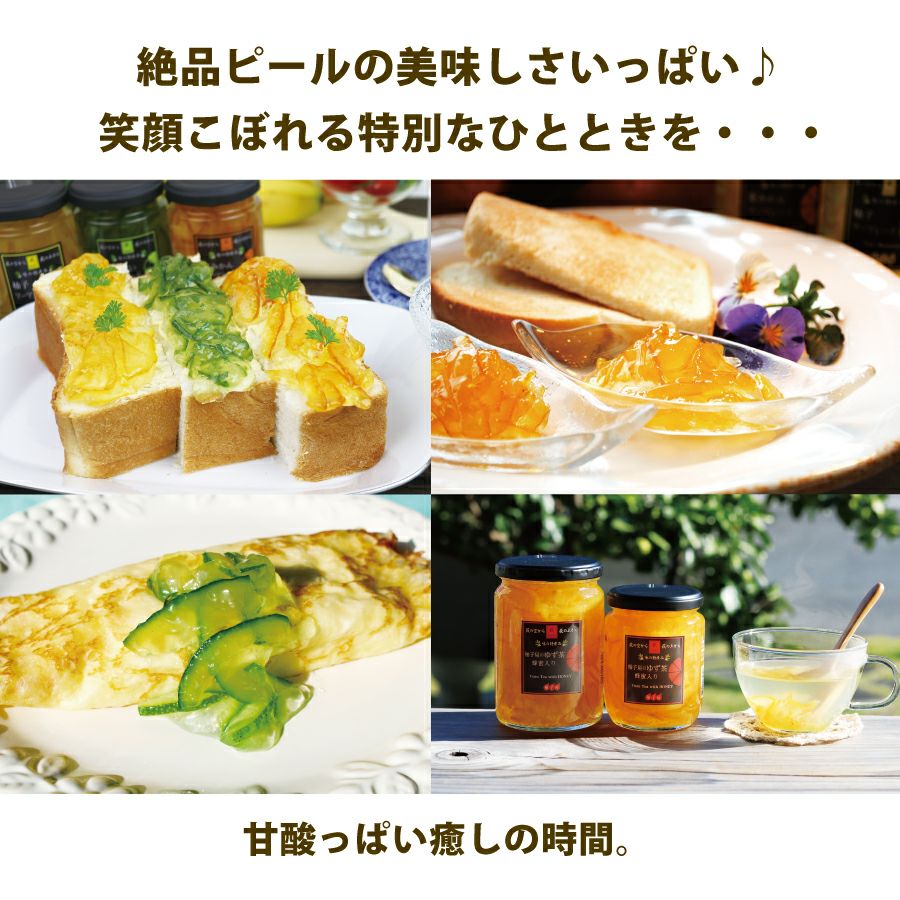 初回限定★はじめてさんのお味見チョイス８[9926]│初回限定,柑橘専門店がこだわった商品を8品選べるお試しセット