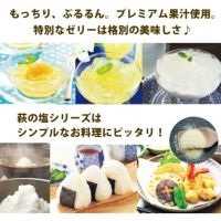 初回限定★はじめてさんのお味見チョイス８[9926]│初回限定,柑橘専門店がこだわった商品を8品選べるお試しセット