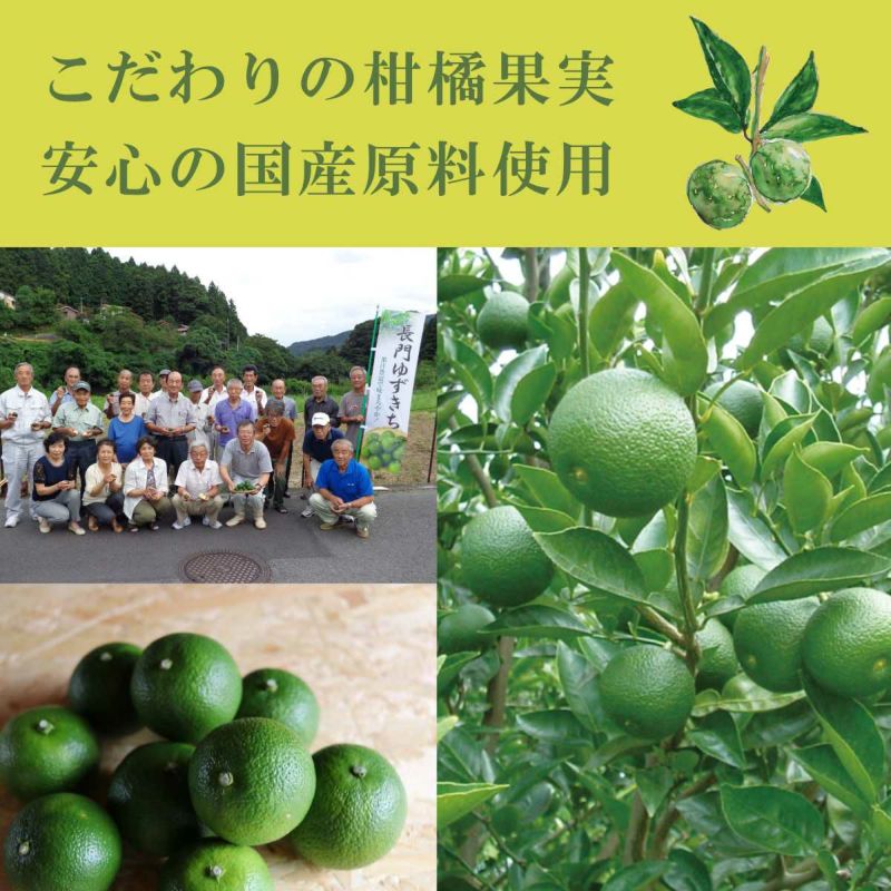 搾りゆずきち（ゆずきち果汁100％・200ml）24本 | 柚子屋本店ONLINE STORE