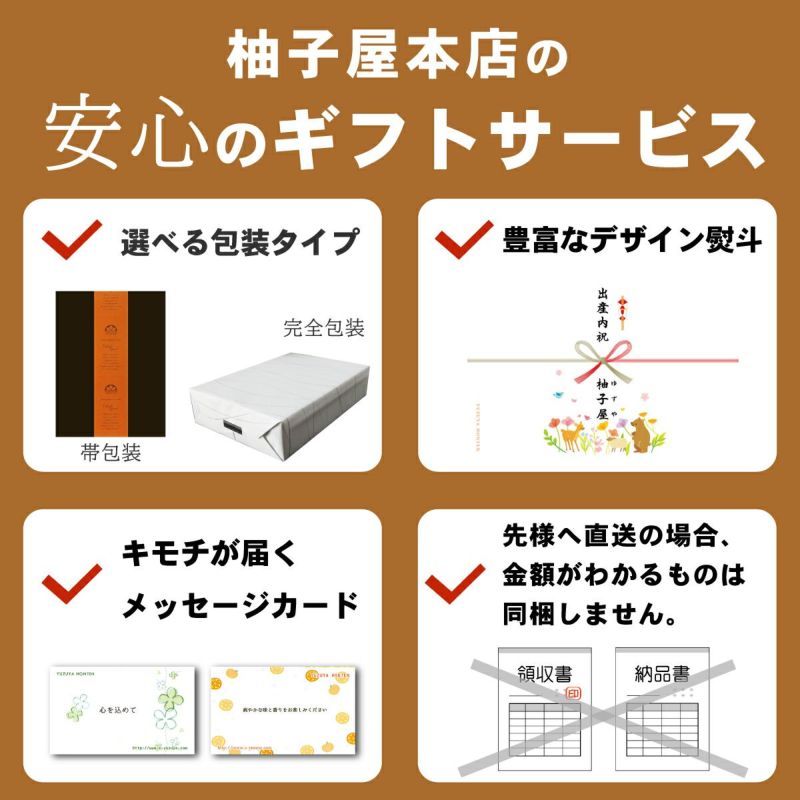 萩満喫ギフトC-5[11455]|お歳暮,お中元,柚子ジュース,ゆずジュース,ギフト,ラッピング無料,人気,お取り寄せギフト