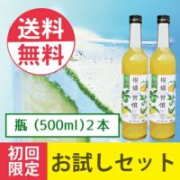 初回お試し◆柑橘習慣（500ml瓶2本）[送料無料]
