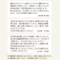 初回お試し◆柑橘習慣（1.0L紙パック1本）[送料無料]