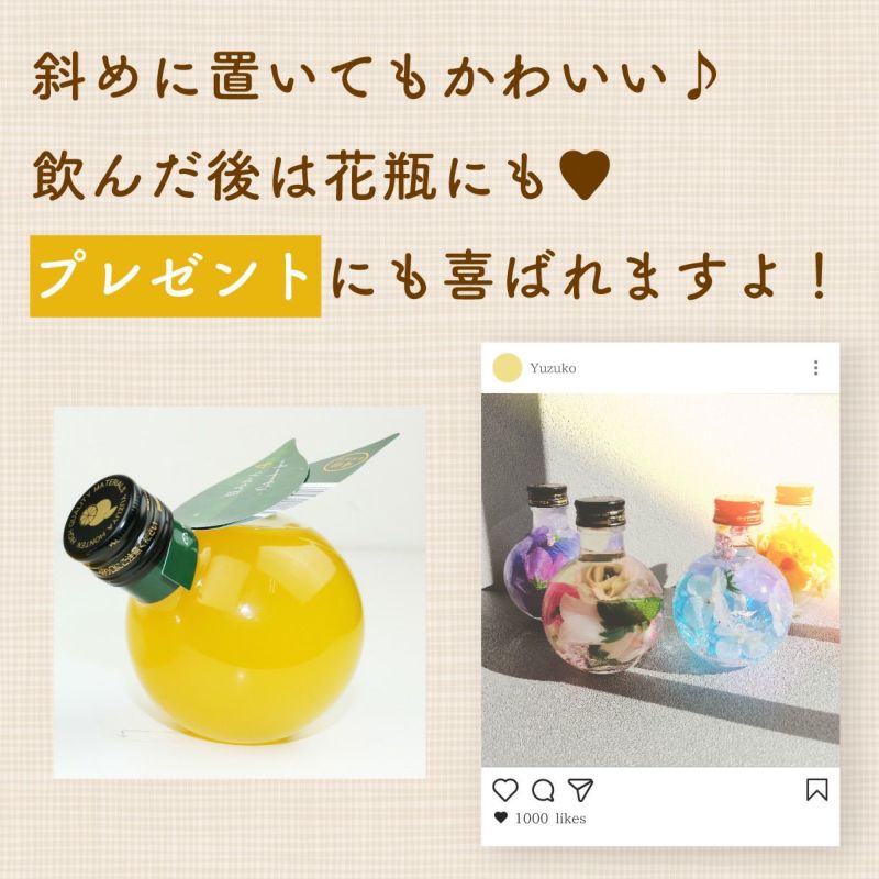 夏みかん4（180mlキュート瓶）6本 | 柚子屋本店ONLINE STORE