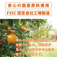 夏みかん4（500ml）単品 | 柚子屋本店ONLINE STORE