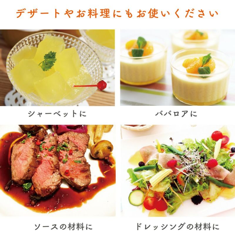 夏みかん４（500ml）6本 | 柚子屋本店ONLINE STORE