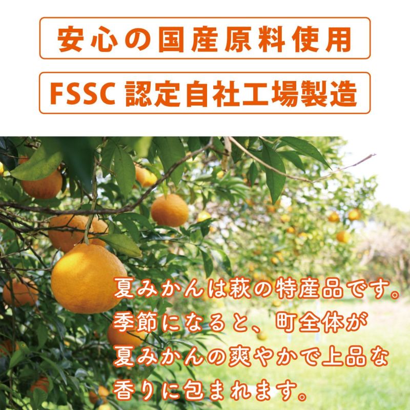   安心の国産原料使用・FSSC認定自社工場製造