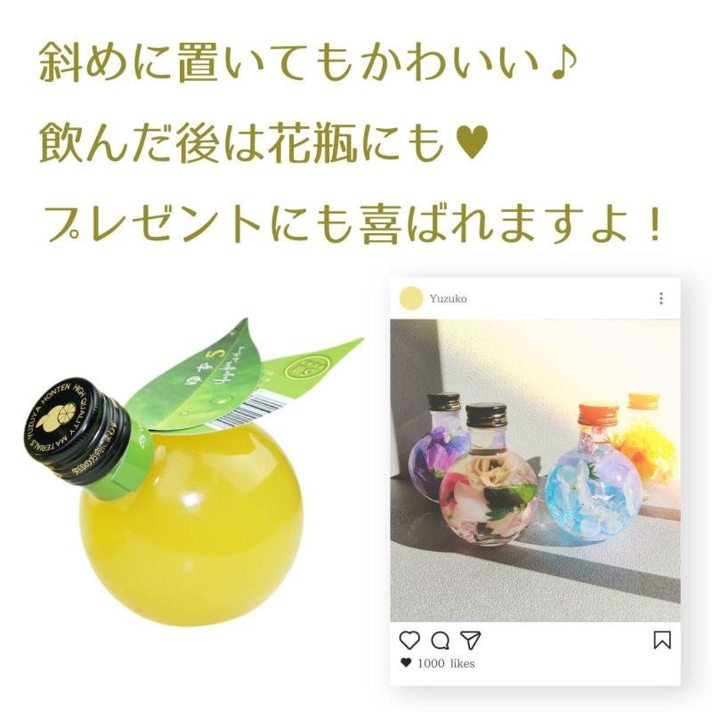 果実の形を模様した可愛いボトルは斜めに置いても可愛いですよ。飲んだ後はお花を入れてインテリアとしても。