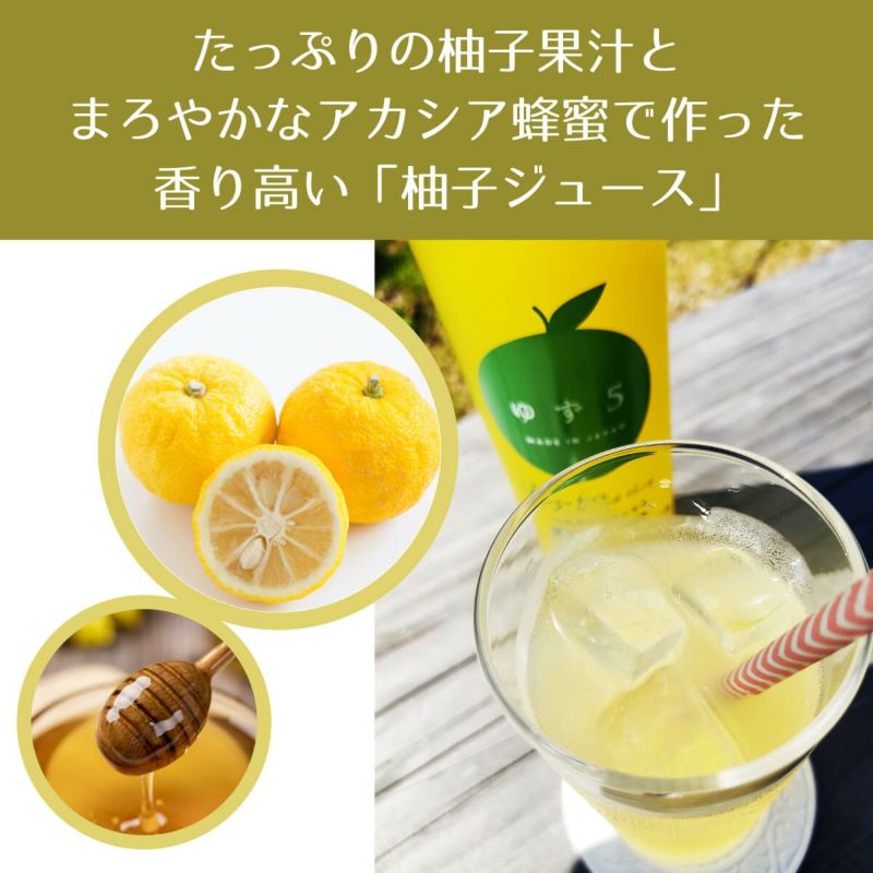 ゆず５（500ml）単品 | 柚子屋本店ONLINE STORE