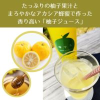 ゆず5（500ml）12本 | 柚子屋本店ONLINE STORE