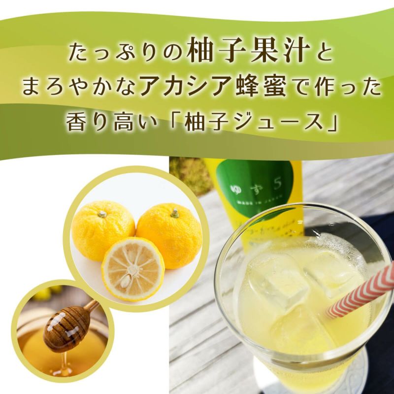 ゆず５（500ml）6本 | 柚子屋本店ONLINE STORE