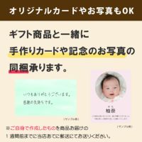ギフト商品に手作りカードやお写真を同梱できます。