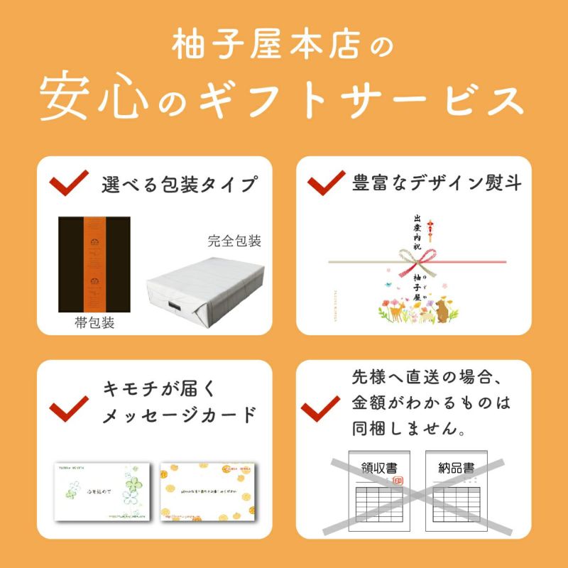 実りギフトA-5[11295]|柚子屋のゆず茶420g,ゆず5キュート瓶180mlギフトセット,お歳暮,お中元,贈り物,熨斗無料,メッセージカード無料,ラッピング無料、無添加ギフト,お取り寄せギフト