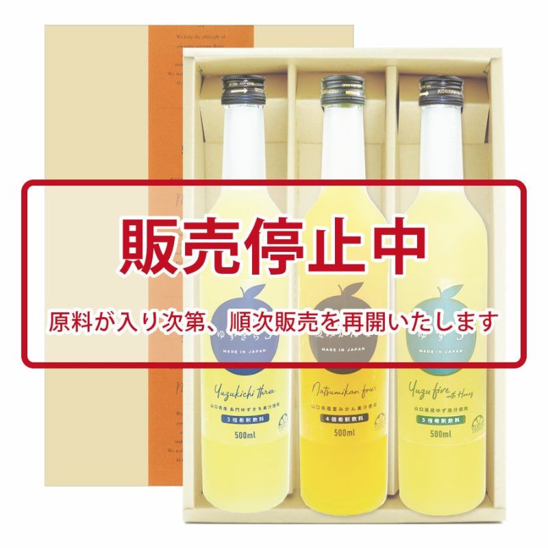 夏みかん4（4倍希釈ジュース） | 柚子屋本店ONLINE STORE