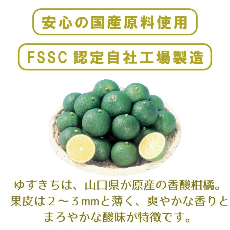 安心の国産原料使用、FSSC認定自社工場製造