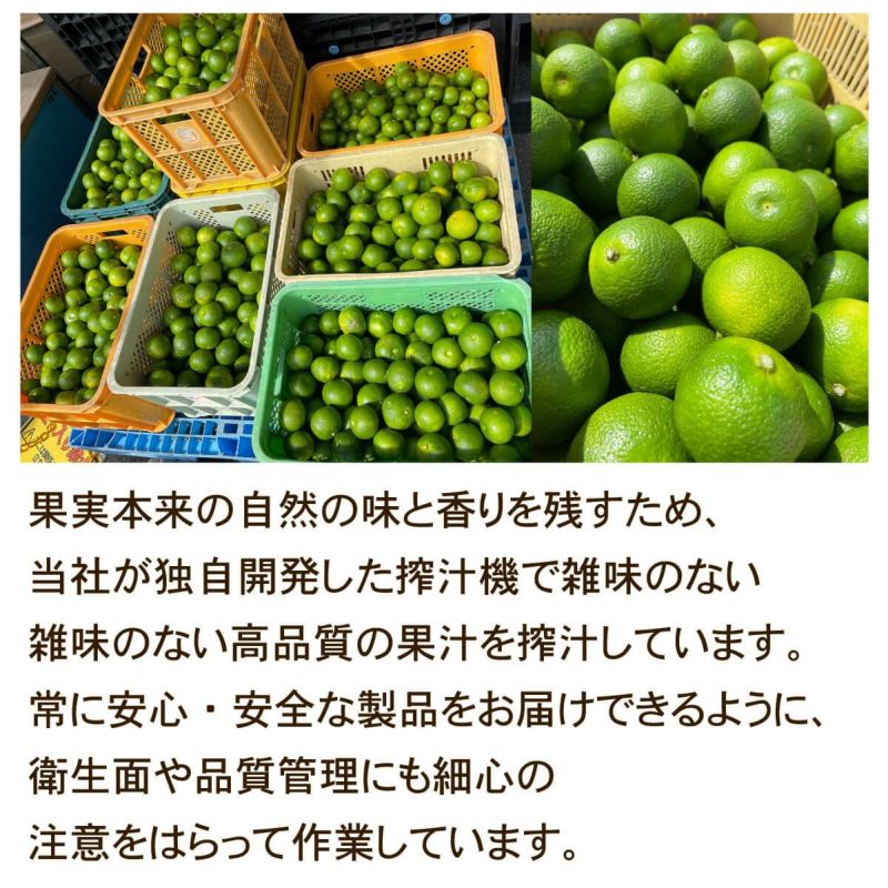 果実本来の自然の味と香りを残すため、当社が独自開発した搾汁機で雑味のない雑味のない高品質のゆずきち果汁を搾汁しています。常に安心・安全な製品をお届けできるように、衛生面や品質管理にも細心の注意をはらって作業しています。