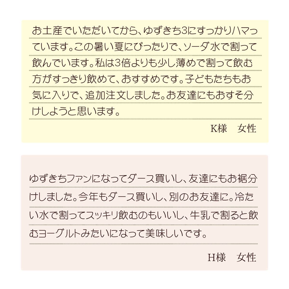 お客様の声