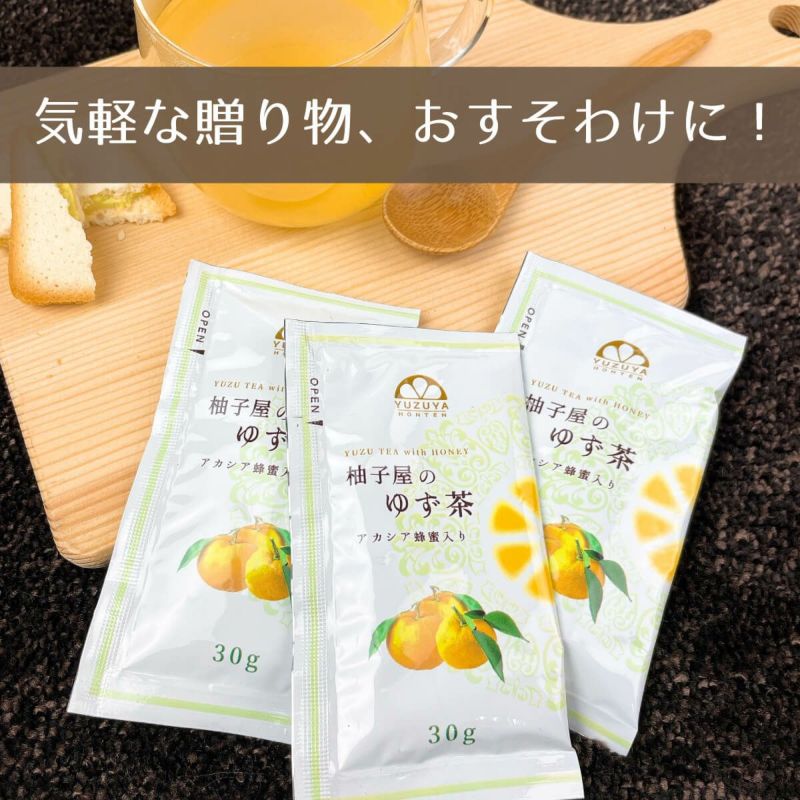 ゆず茶（飲み切り30g）自宅用20袋×4セット│飲み切りサイズならいつでもどこでも柚子茶が楽しめる