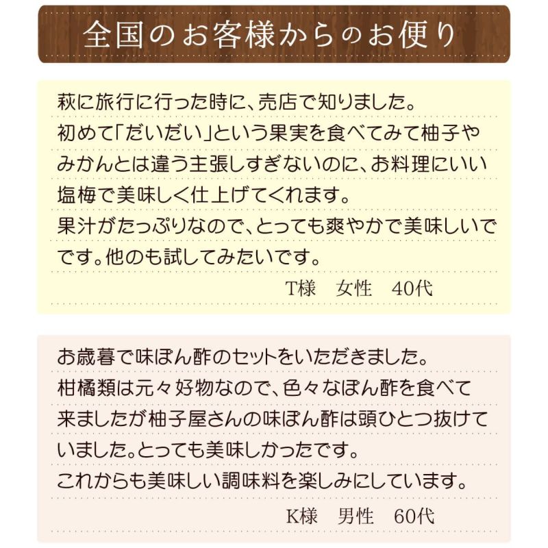 味ぽん酢だいだい（150ml）単品│ぽん酢,鍋,和風調味料,橙,だいだい,しゃぶしゃぶ,水炊き,湯豆腐,ふぐ料理,和食