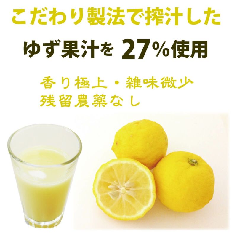 味ぽん酢ゆず（150ml）単品│ぽん酢,鍋,和風調味料,柚子,しゃぶしゃぶ,水炊き,湯豆腐