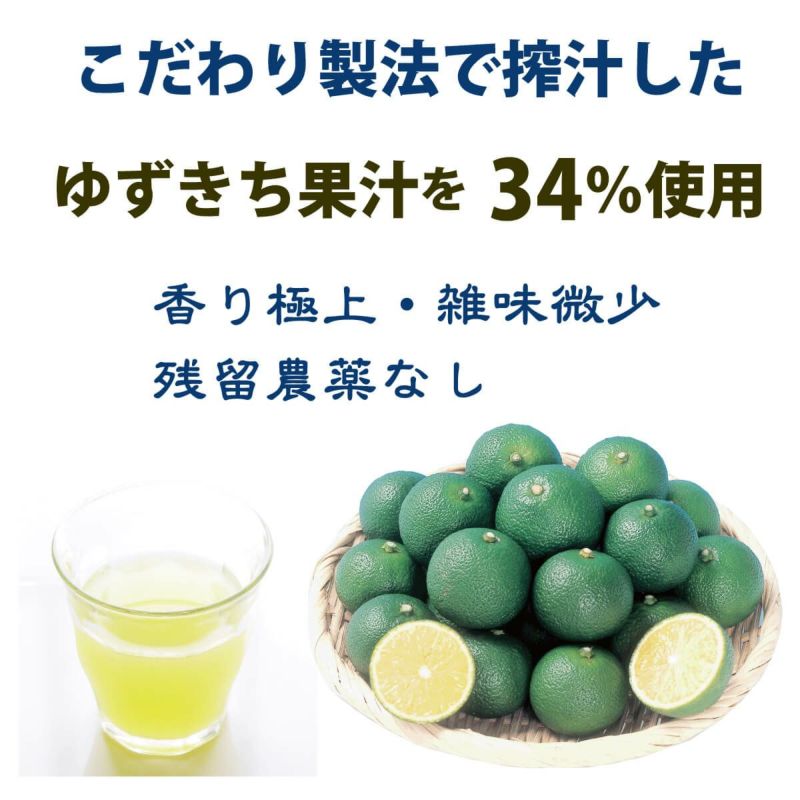 味ぽん酢ゆずきち（150ml）単品│ぽん酢,鍋,和風調味料,橙,だいだい,しゃぶしゃぶ,水炊き,湯豆腐,ふぐ料理,和食