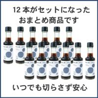 味ぽん酢ゆずきち（150ml）12本 | 柚子屋本店ONLINE STORE