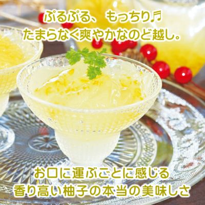 ゼリー15個アソート贈答用箱入り（80g）15個セット×5箱[9278-p5]|お歳暮,お中元,柚子ジュース,ゆずジュース,ギフト,ラッピング無料,人気,お取り寄せギフト