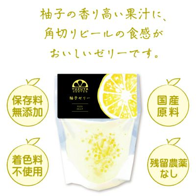 柚子ゼリー贈答用箱入（80g）5個入り×10箱[9162-p10]