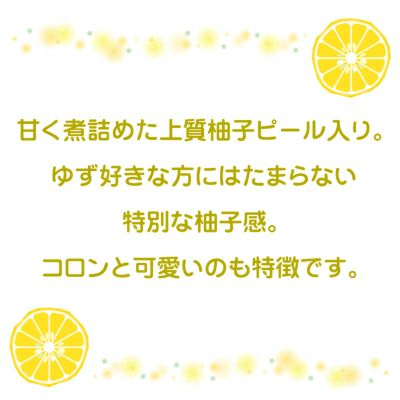 柚子ゼリー贈答用箱入（80g）5個入り×10箱[9162-p10]