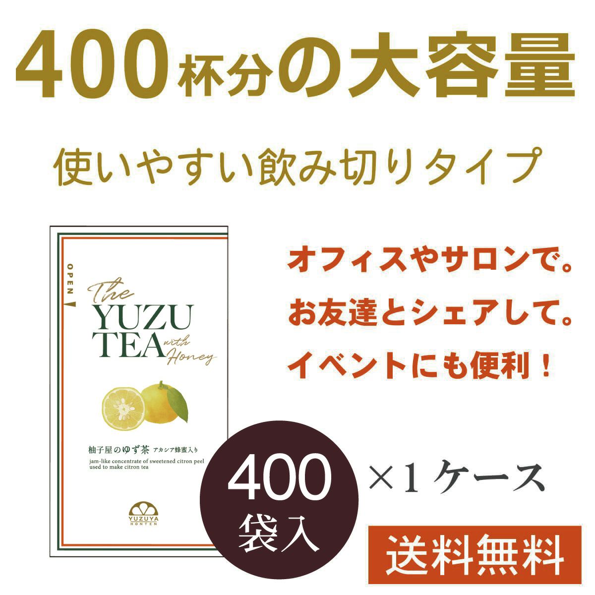 大容量パウチ/柚子屋のゆず茶30g×400袋│ホットドリンク,柚子茶,冷え症,温活