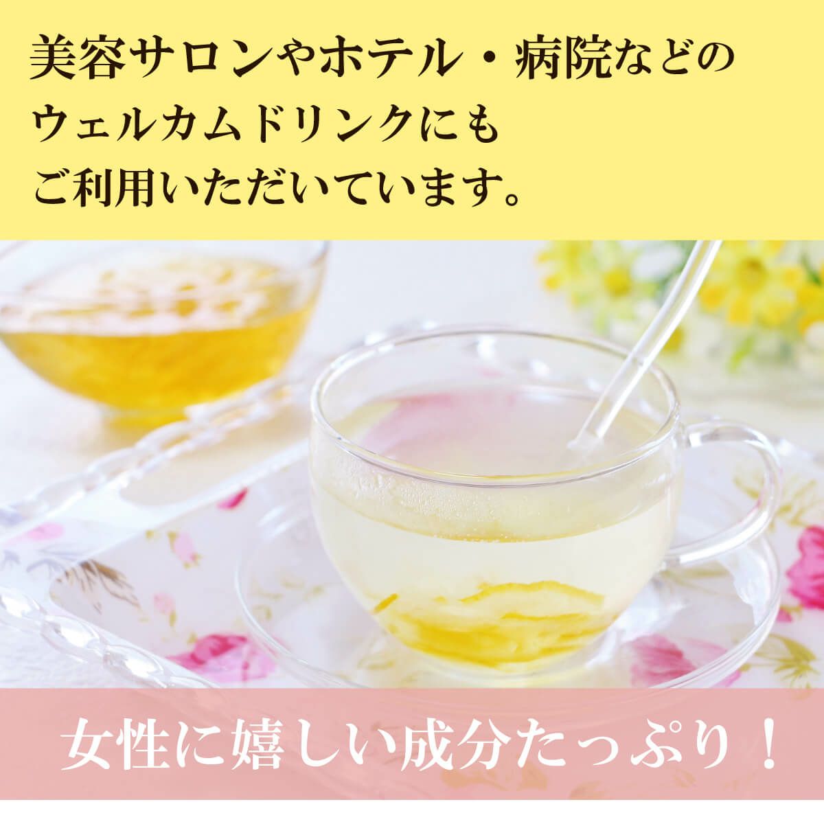 大容量パウチ/柚子屋のゆず茶30g×400袋│美容サロンやホテル・病院などのウェルカムドリンクにもご利用いただいています。