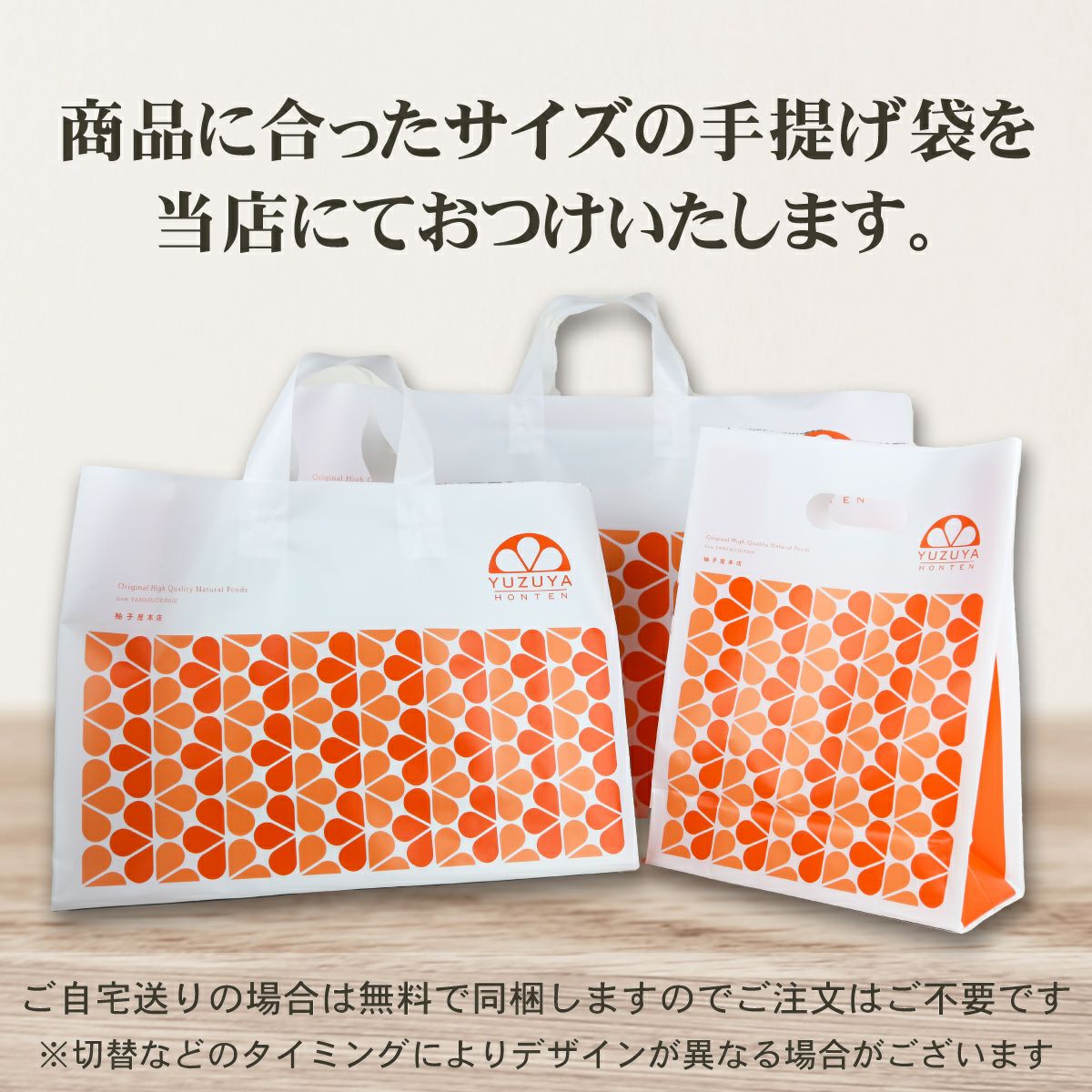 ギフト袋画像