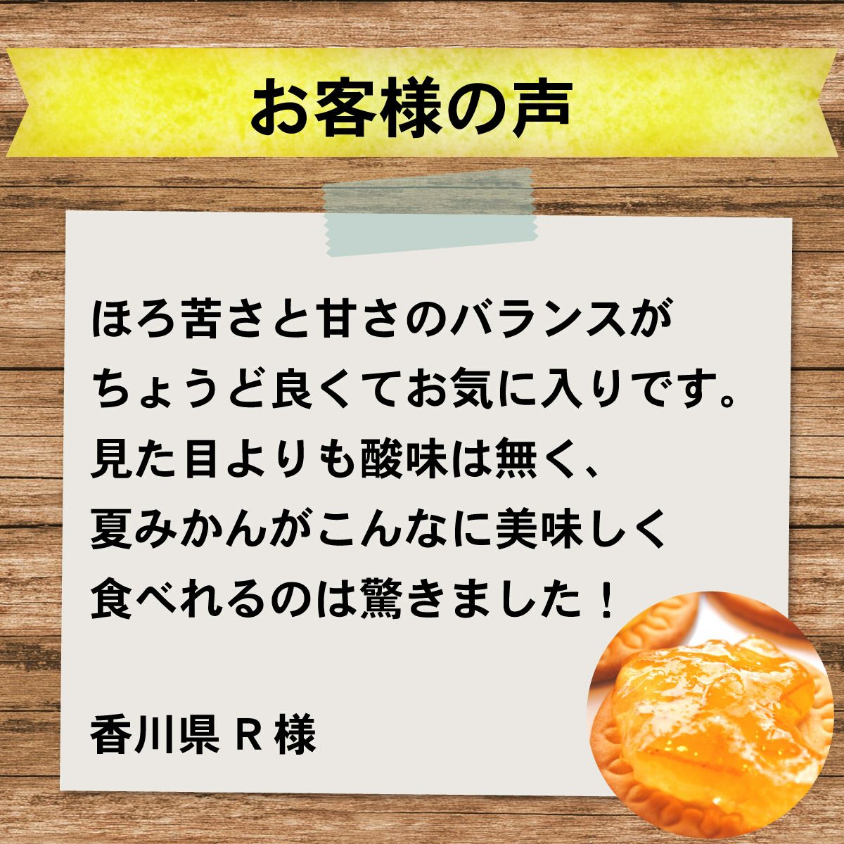 160gマーマレード6本アソート各２本[13398]｜柚子、橙、夏みかん、おすそ分け