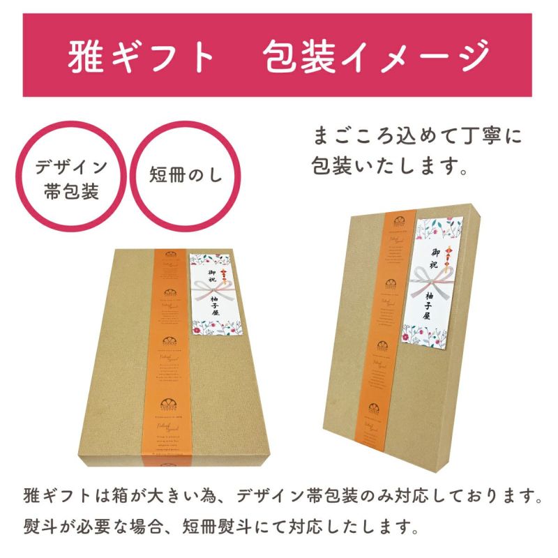 雅(みやび)ギフトH-3[14661]|お歳暮,お中元,熨斗無料,ラッピング無料,メッセージカード無料,贈り物