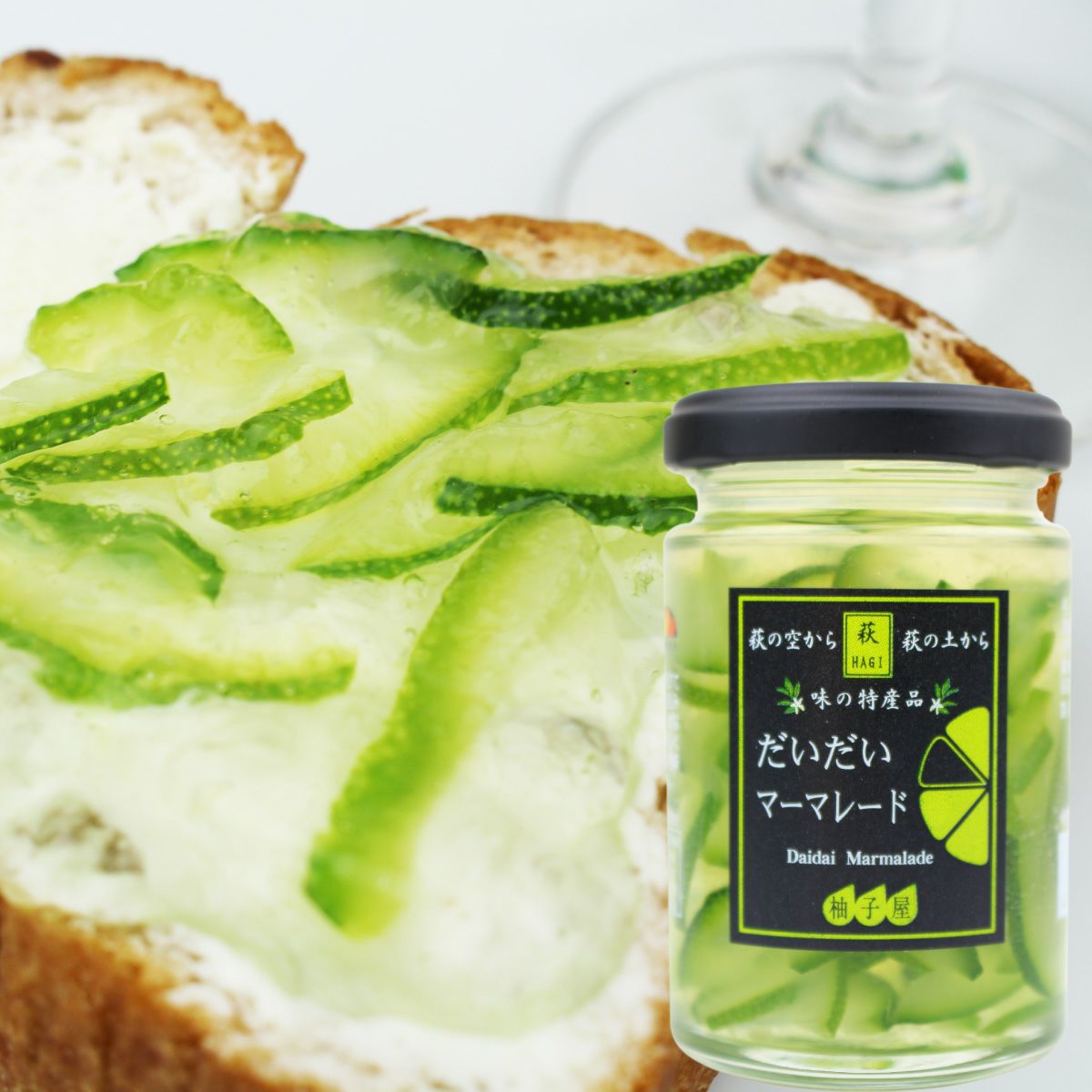 クリスマスギフト こだわりマーマレードセット|限定ラッピング,メッセージカード,プレゼント,お歳暮,冬ギフト,柚子マーマレード,だいだいマーマレード,夏みかんマーマレード