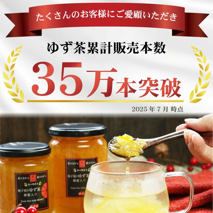 クリスマスギフト 萩ティータイムギフト A-2|限定ラッピング,メッセージカード,プレゼント,お歳暮,冬ギフト,柚子マーマレード,柚子茶,ゆず茶夏みかんマーマレード