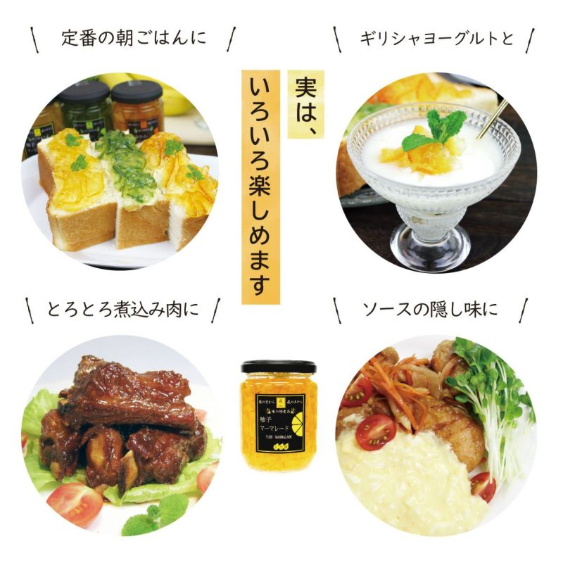 クリスマスギフト 萩ティータイムギフト A-2|限定ラッピング,メッセージカード,プレゼント,お歳暮,冬ギフト,柚子マーマレード,柚子茶,ゆず茶夏みかんマーマレード