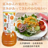 夏みかんドレッシング（280ml）6本セット[94685]包装不可（社外