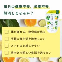 初回お試し◆柑橘習慣プラス（1.0Lパウチ）[送料無料]