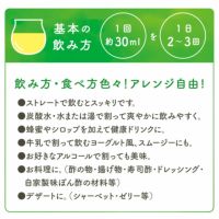 初回お試し◆柑橘習慣プラス（1.0Lパウチ）[送料無料]